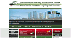 Desktop Screenshot of firstccss.com