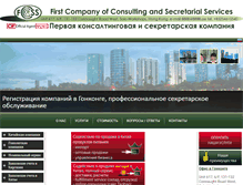 Tablet Screenshot of firstccss.com